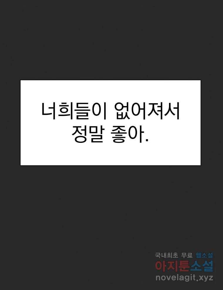 계단 30화 81