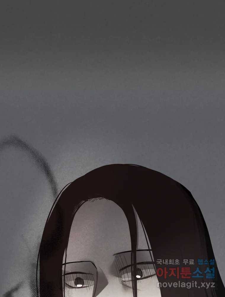 계단 30화 82