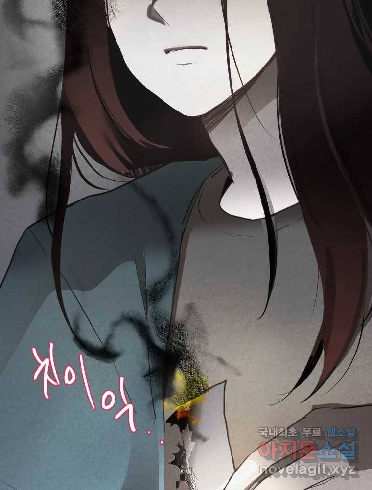 계단 30화 83