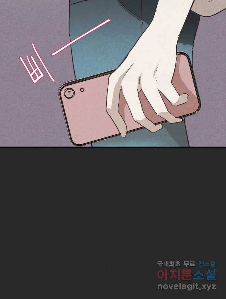 계단 30화 87