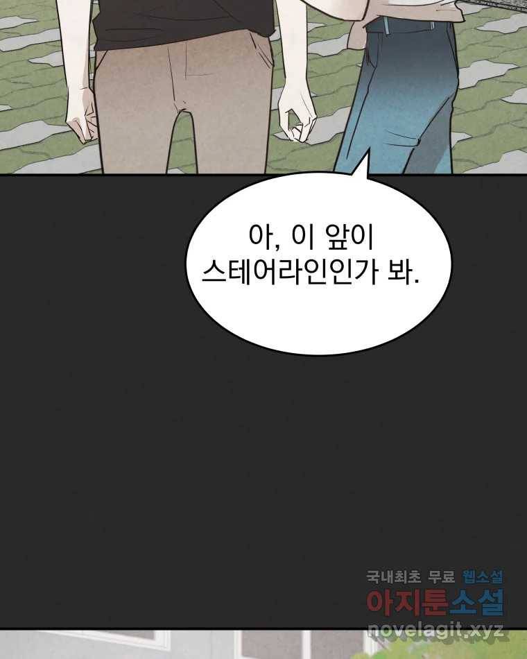 계단 30화 89