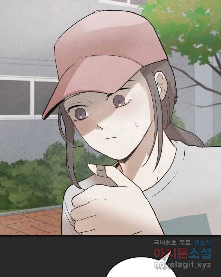 계단 30화 90