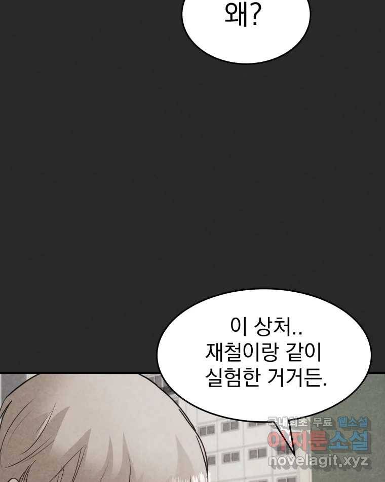 계단 30화 91