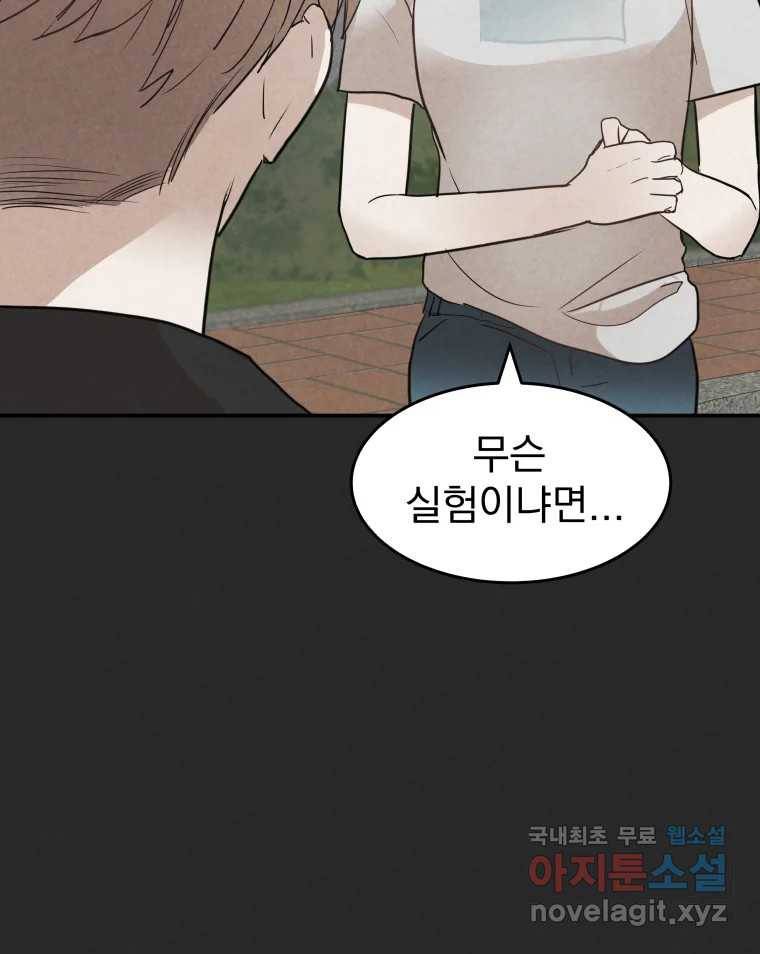 계단 30화 94