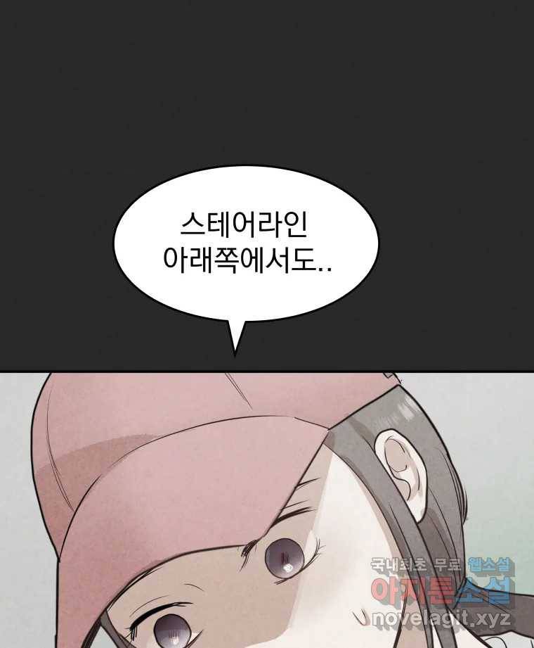 계단 30화 95