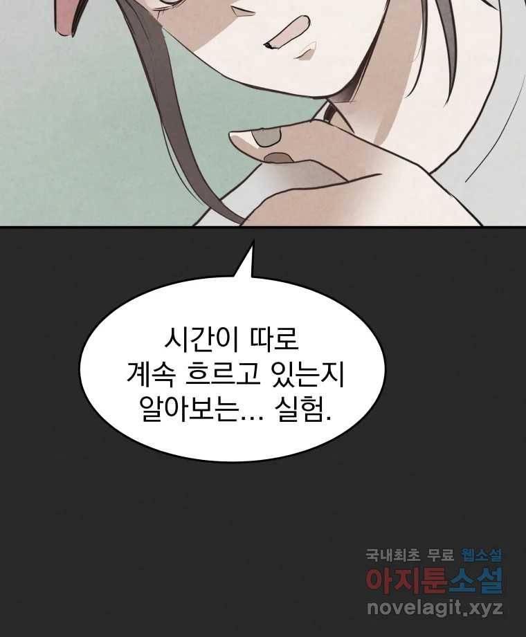 계단 30화 96
