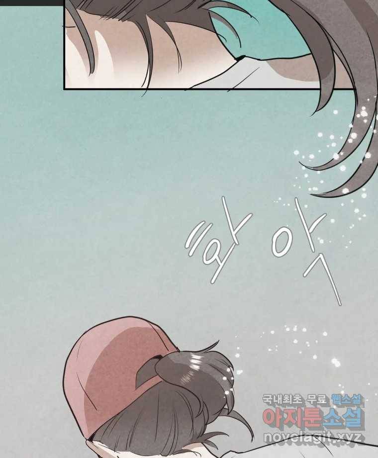 계단 30화 100