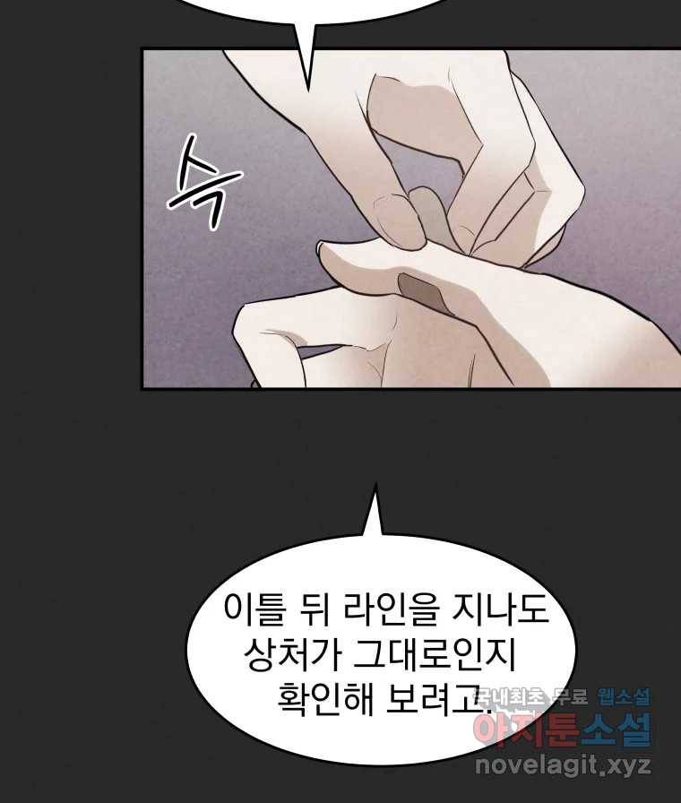 계단 30화 105