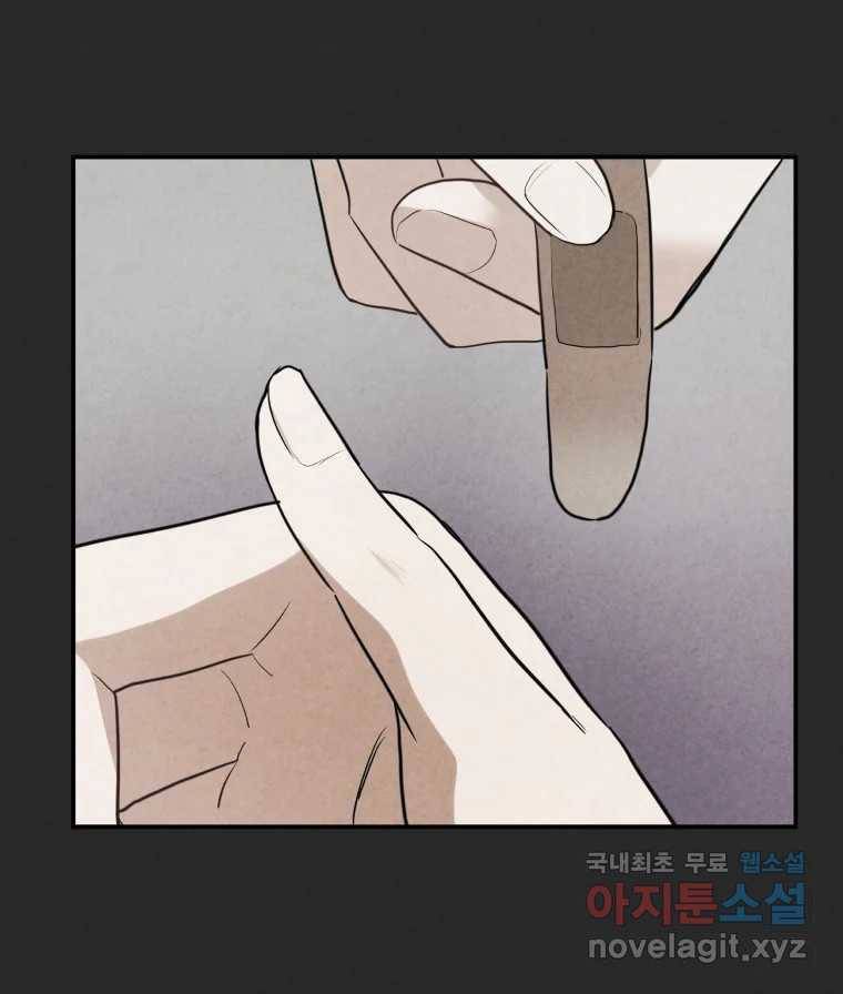계단 30화 106