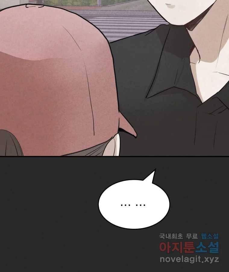 계단 30화 108