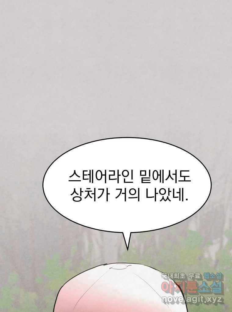 계단 30화 109