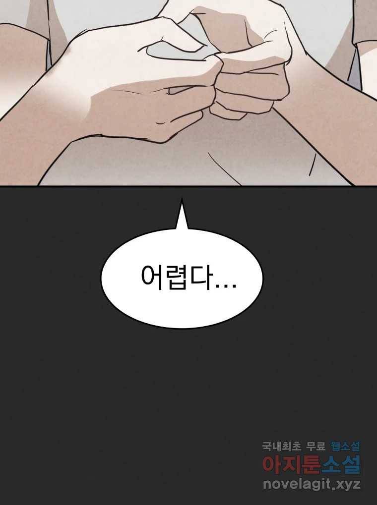 계단 30화 111