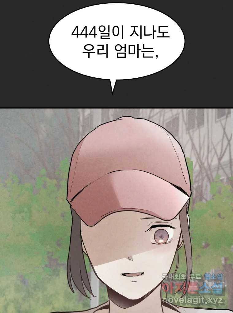 계단 30화 112