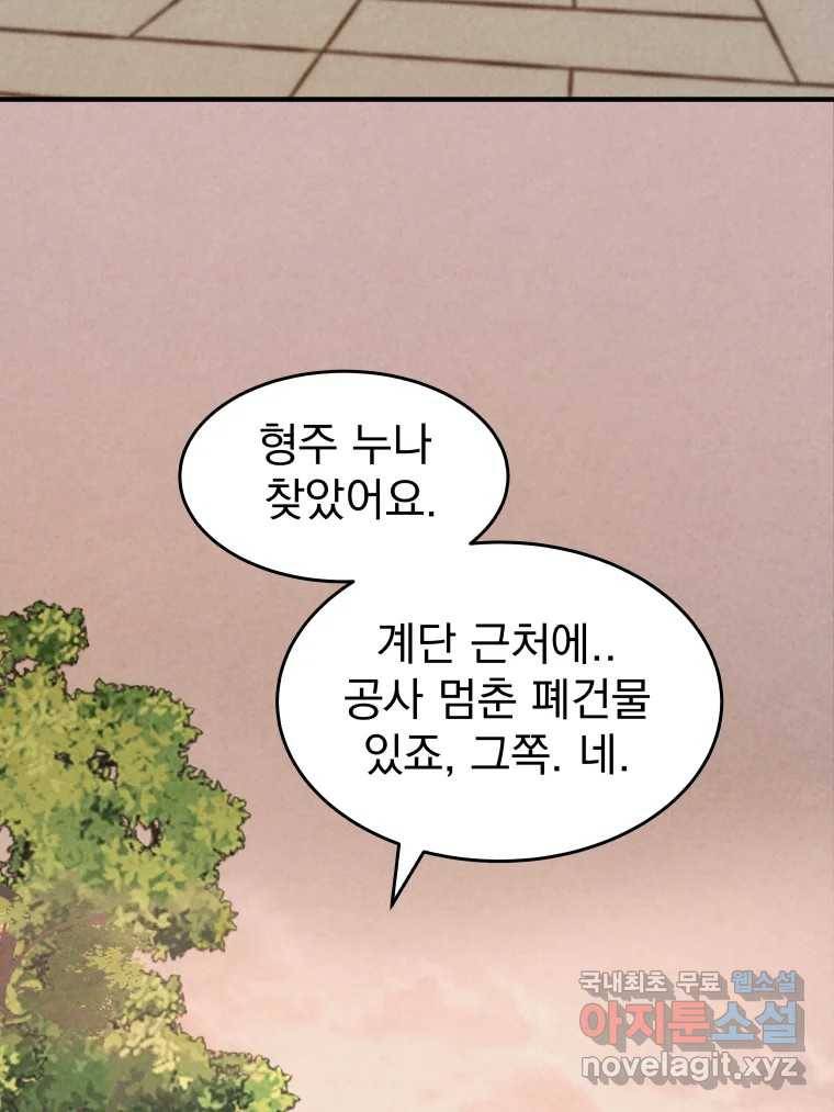 계단 30화 117