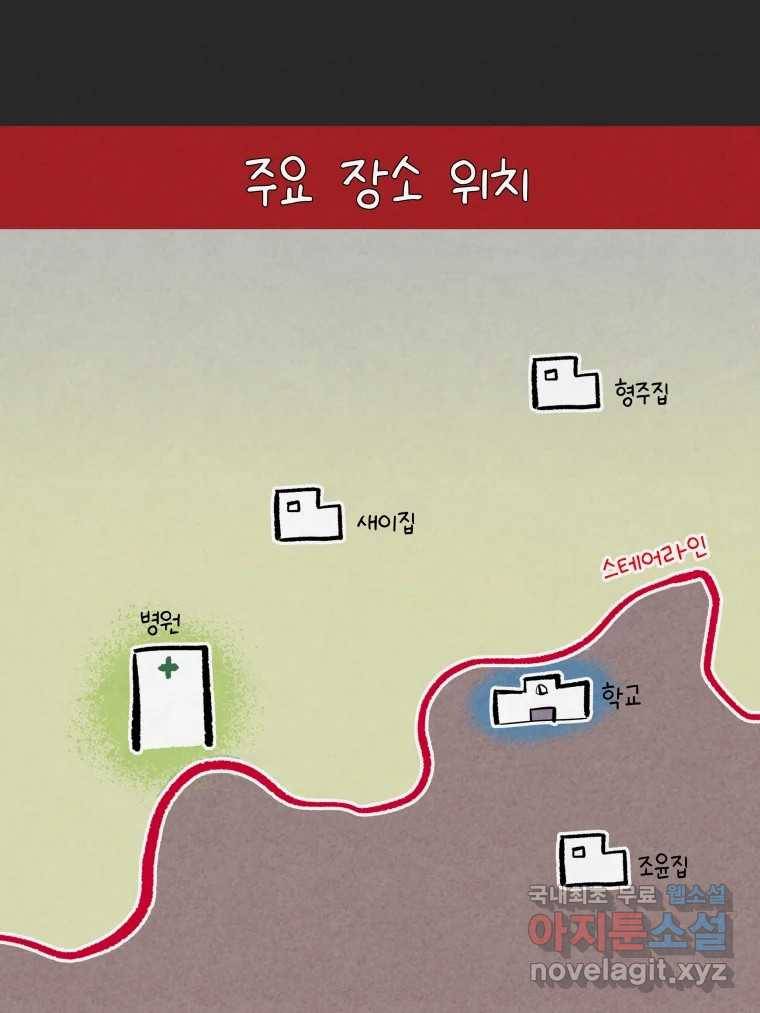 계단 30화 121