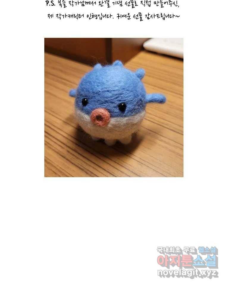 배고픈 킬러 완결 후기 4