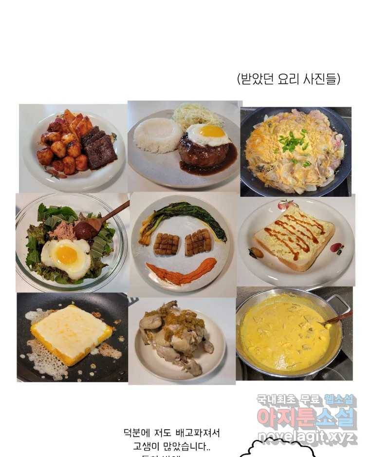 배고픈 킬러 완결 후기 7