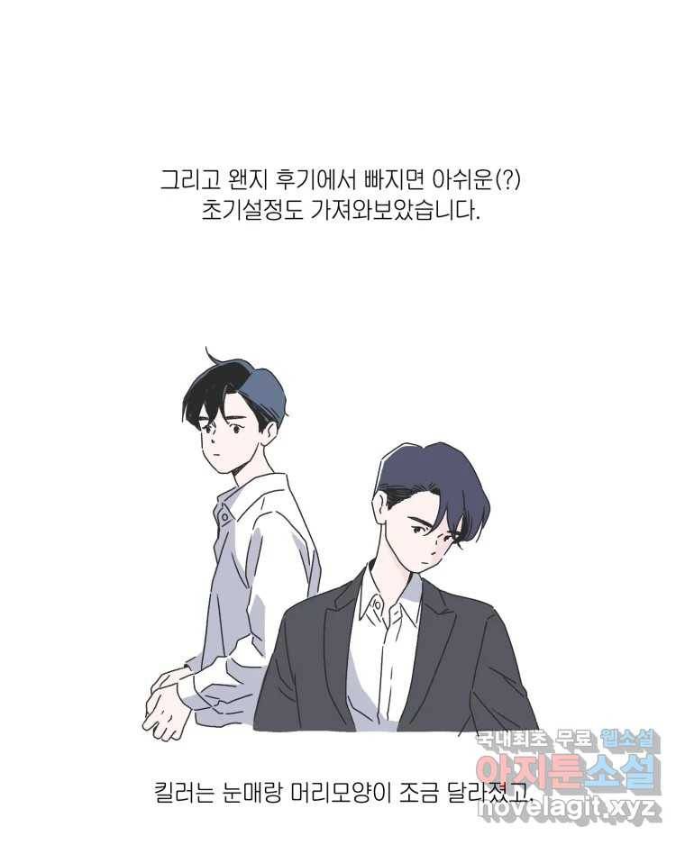 배고픈 킬러 완결 후기 11