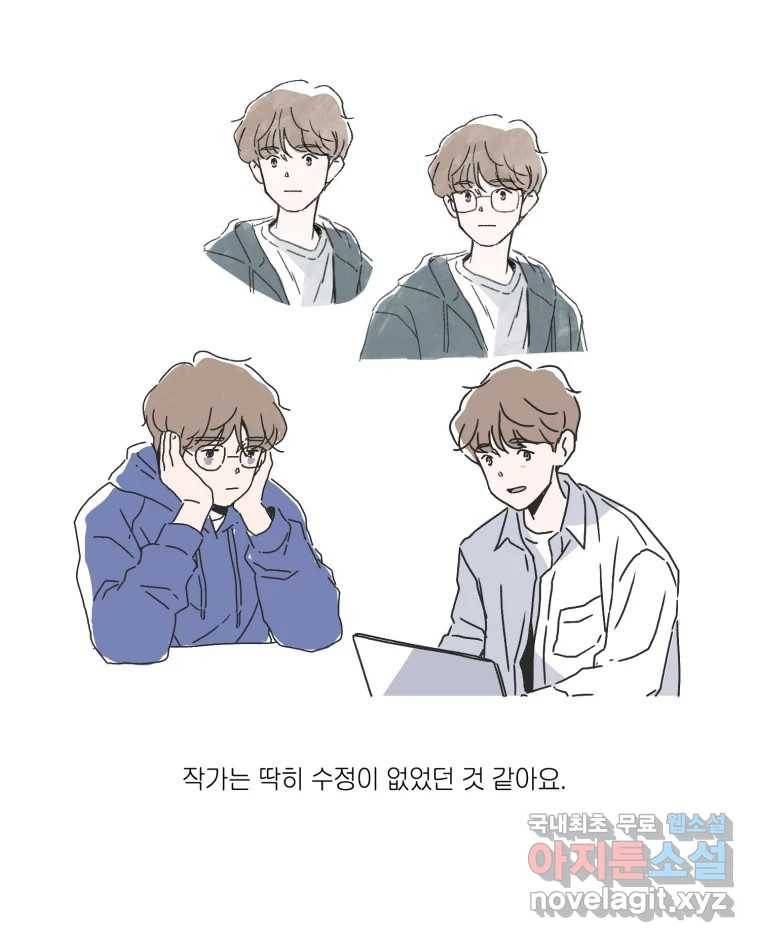 배고픈 킬러 완결 후기 12