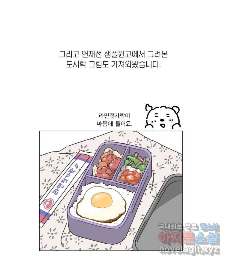 배고픈 킬러 완결 후기 13