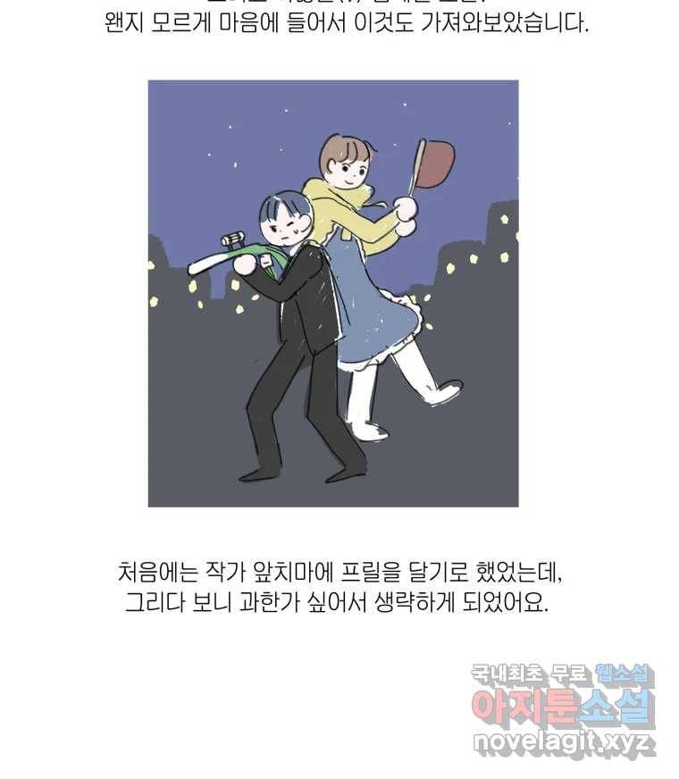 배고픈 킬러 완결 후기 15