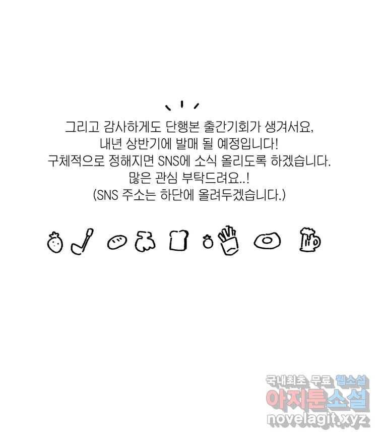 배고픈 킬러 완결 후기 16
