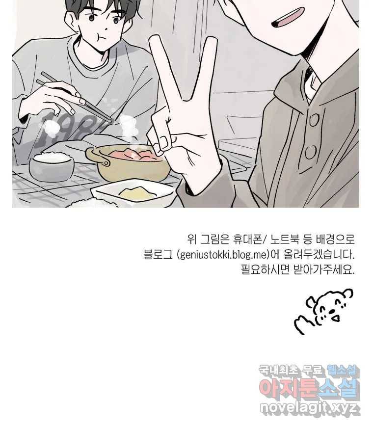 배고픈 킬러 완결 후기 18