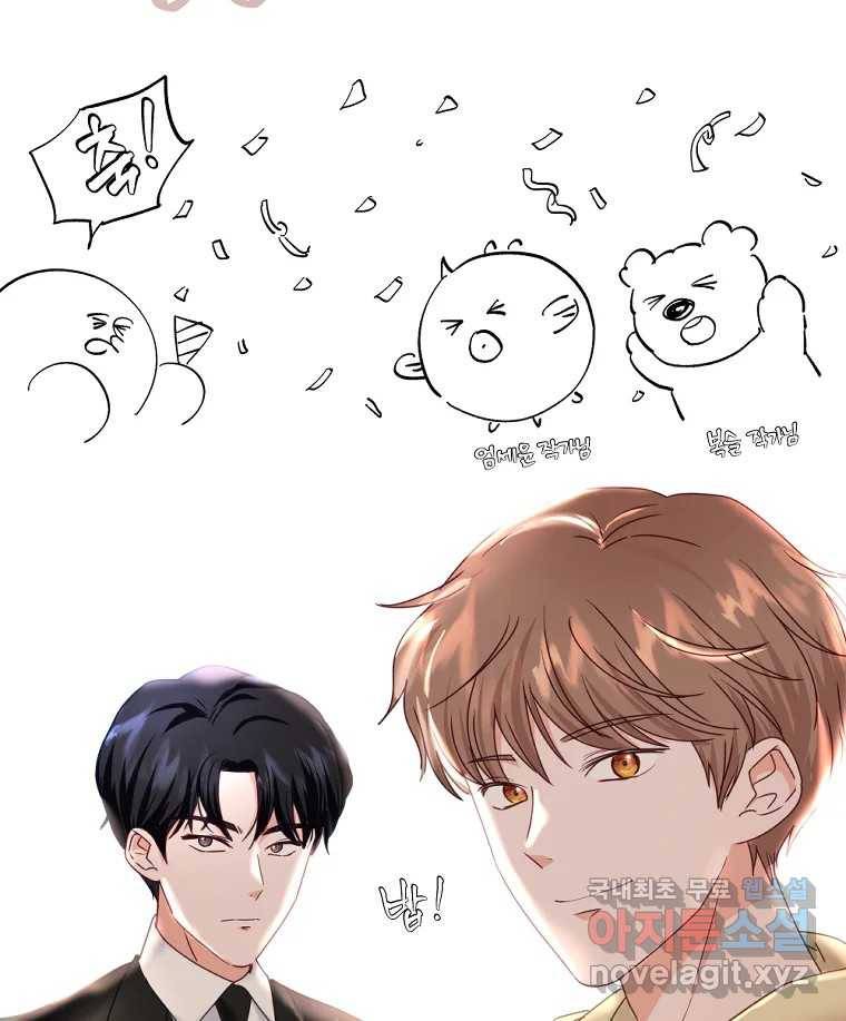 배고픈 킬러 완결 후기 20