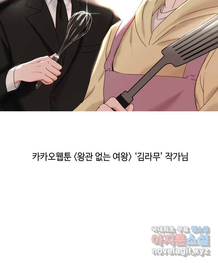 배고픈 킬러 완결 후기 21