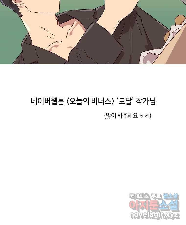 배고픈 킬러 완결 후기 23