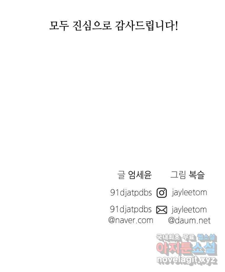 배고픈 킬러 완결 후기 24