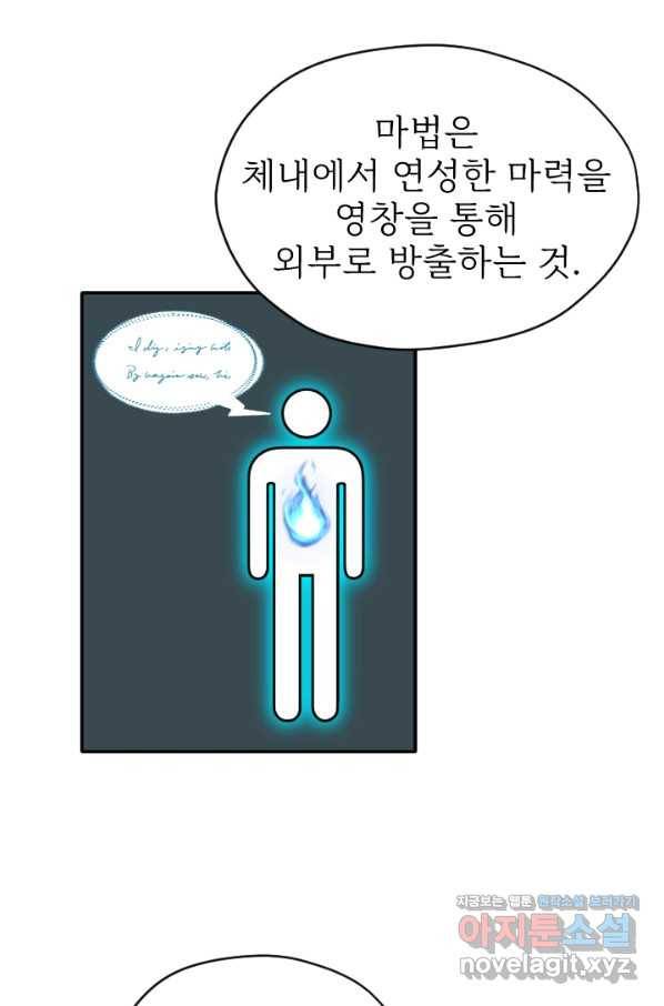 칠흑의 거버니스 제30화 내 책임 5