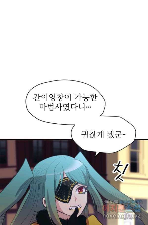 칠흑의 거버니스 제30화 내 책임 8