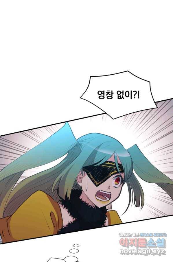 칠흑의 거버니스 제30화 내 책임 15
