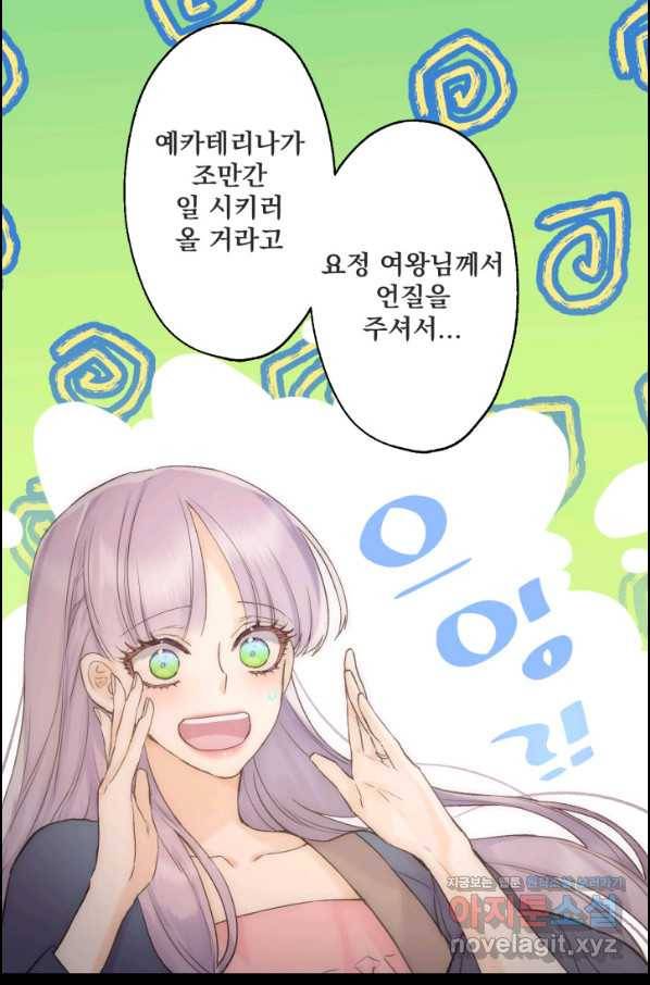 뜻대로 하세요 244화 2