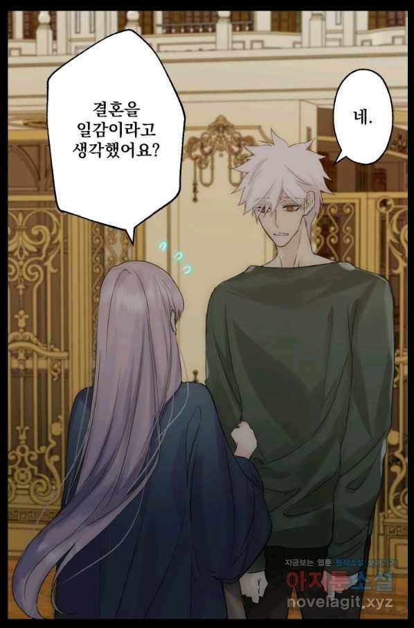 뜻대로 하세요 244화 3
