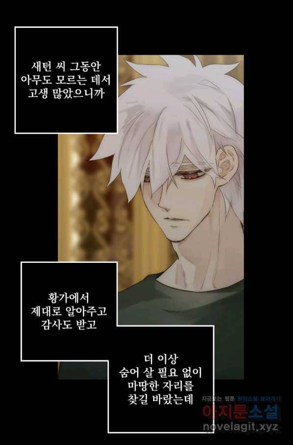 뜻대로 하세요 244화 5