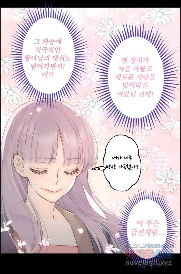 뜻대로 하세요 244화 6