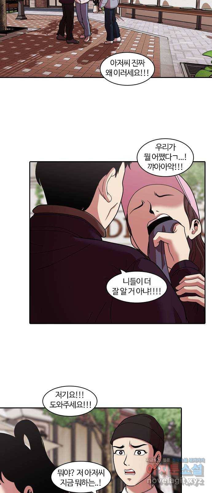 내일 266화 검은 강 (4) 2