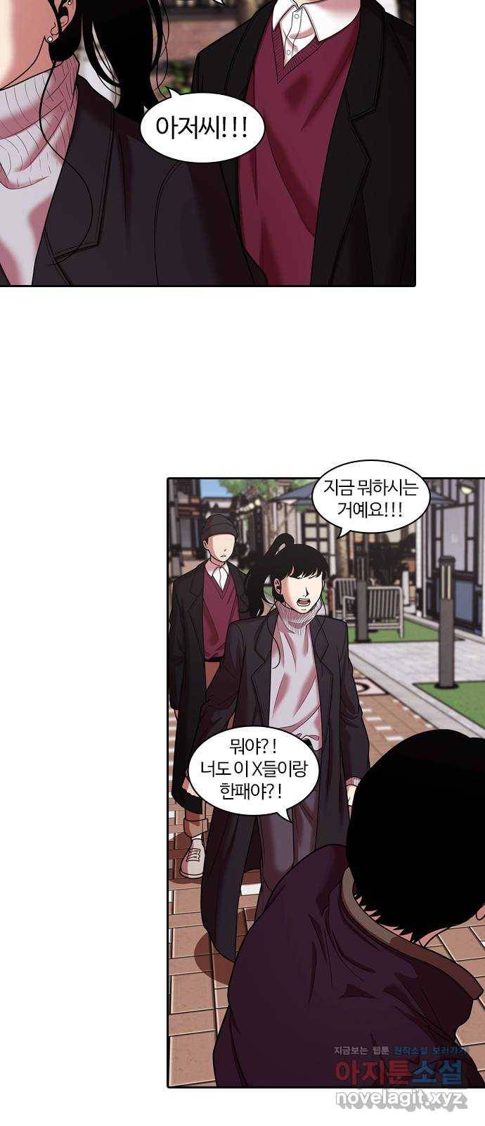 내일 266화 검은 강 (4) 3
