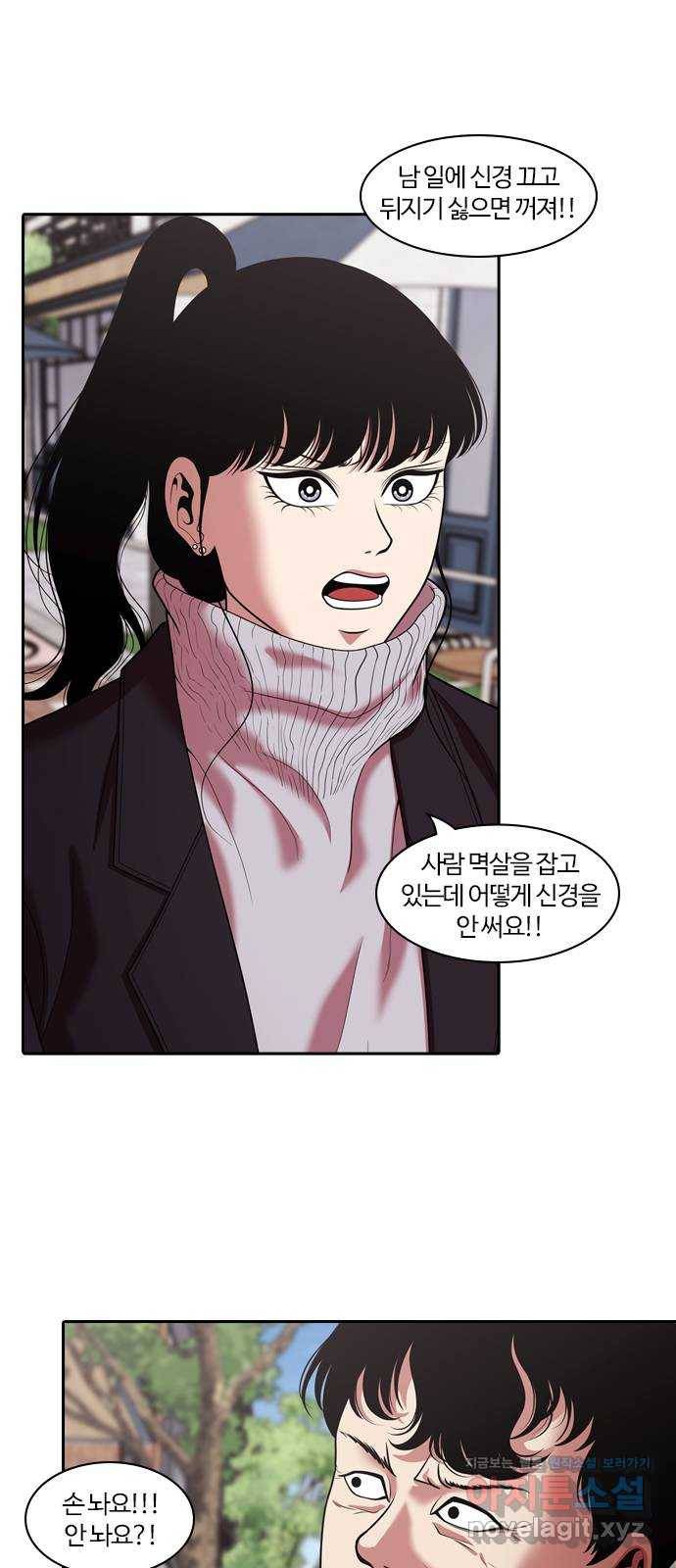 내일 266화 검은 강 (4) 4
