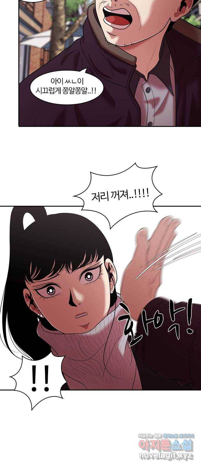 내일 266화 검은 강 (4) 5