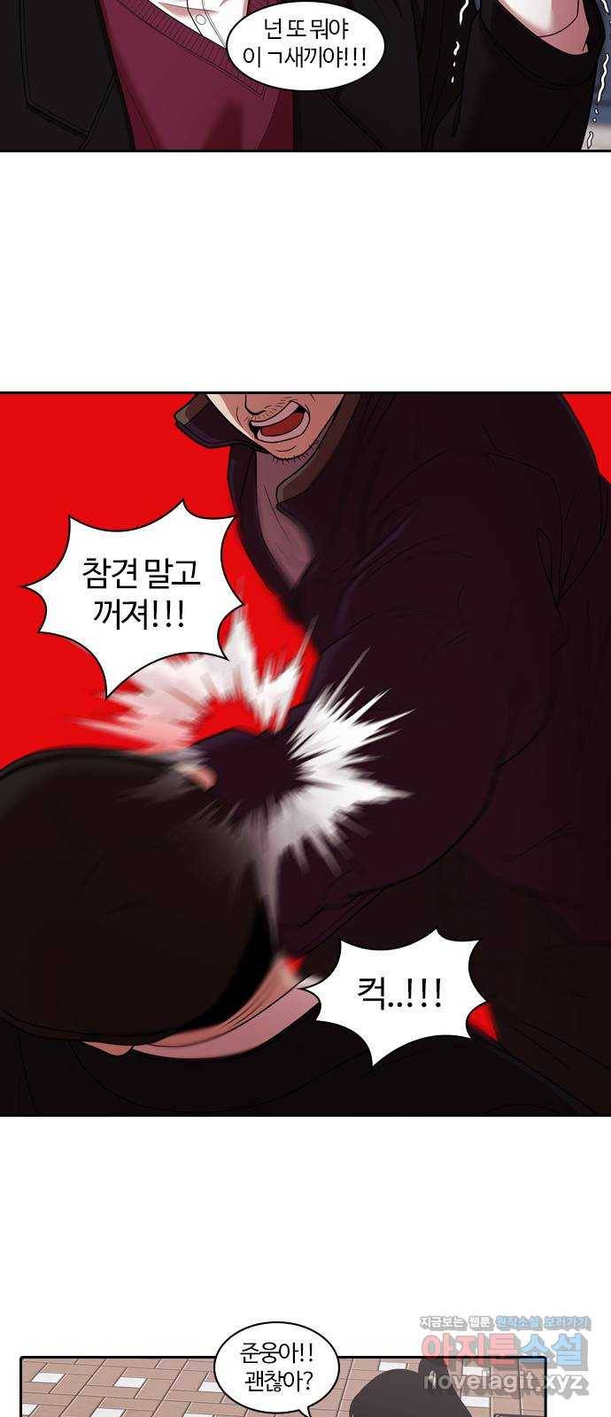 내일 266화 검은 강 (4) 7