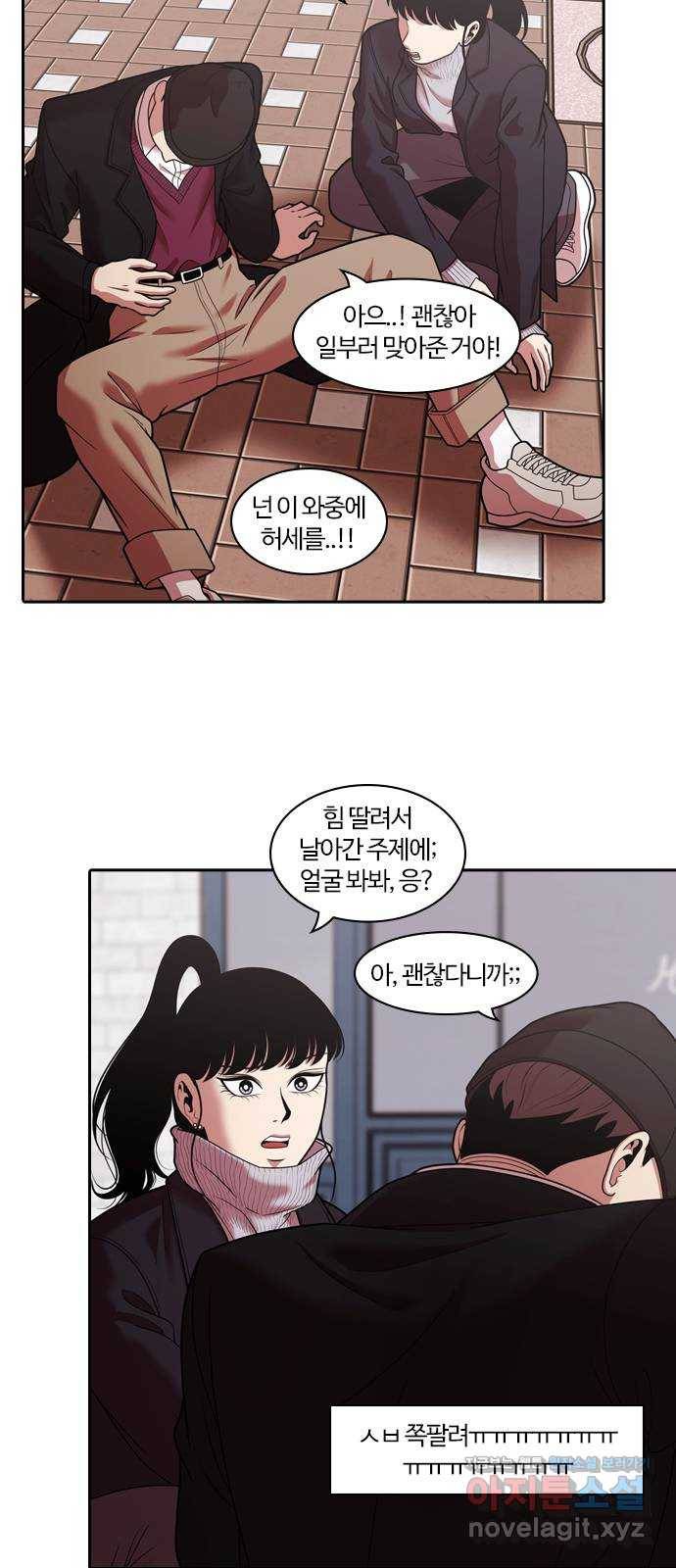 내일 266화 검은 강 (4) 8