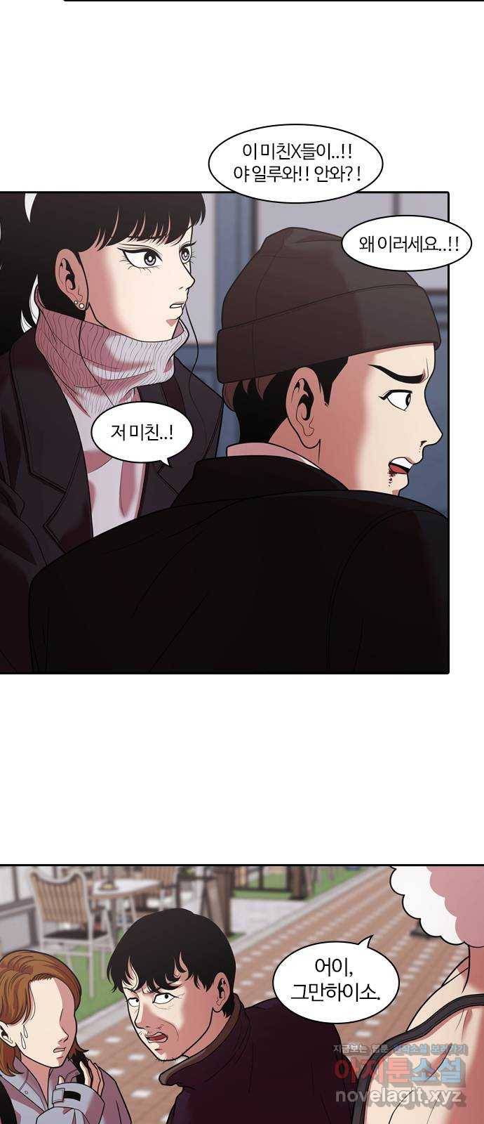 내일 266화 검은 강 (4) 9