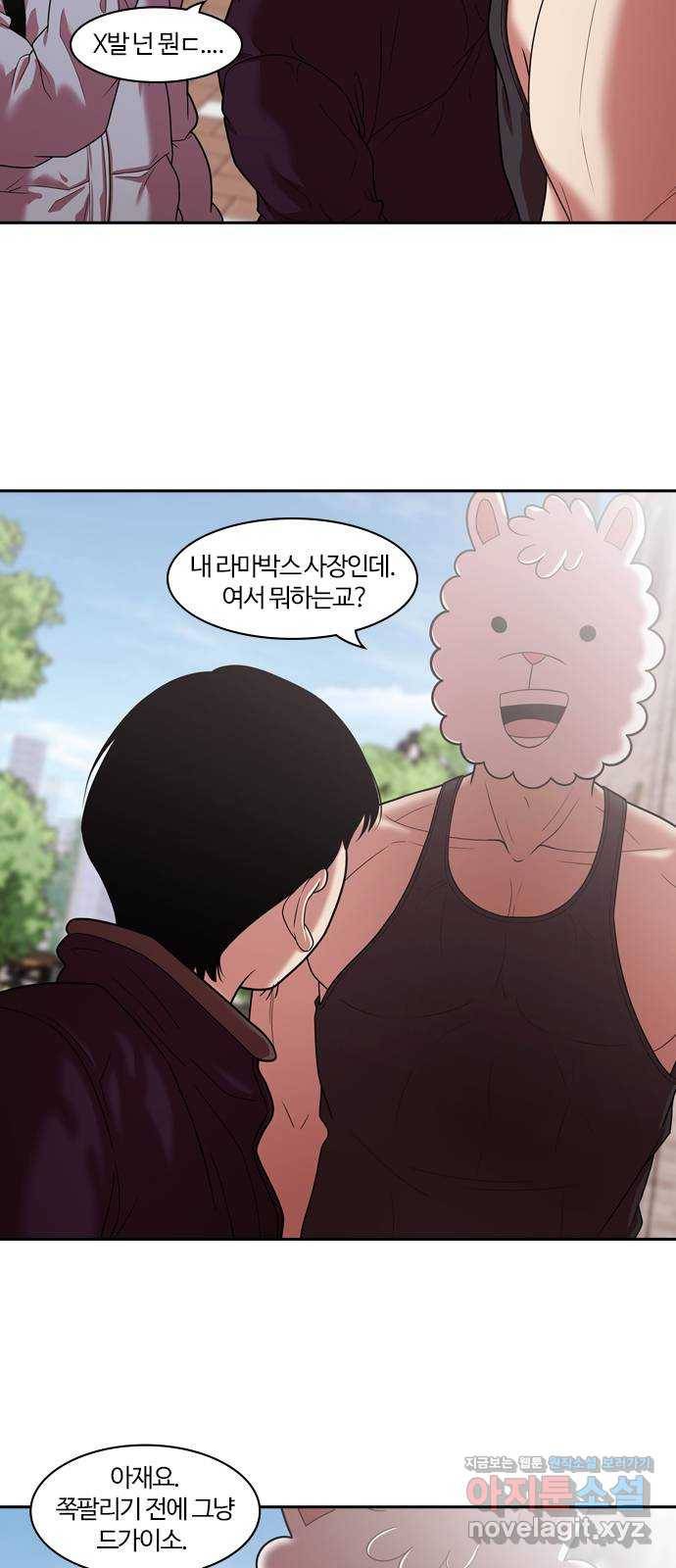 내일 266화 검은 강 (4) 10