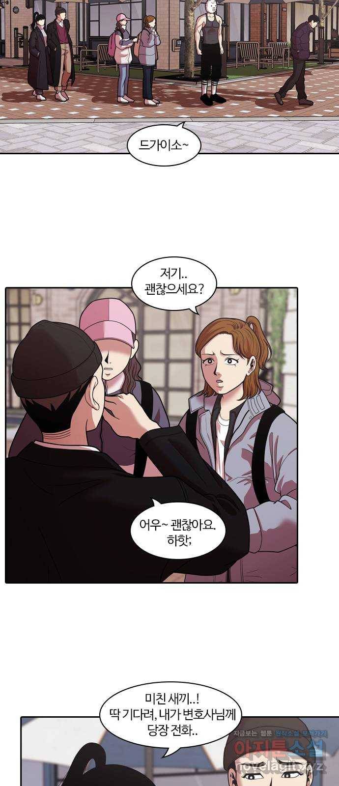 내일 266화 검은 강 (4) 12