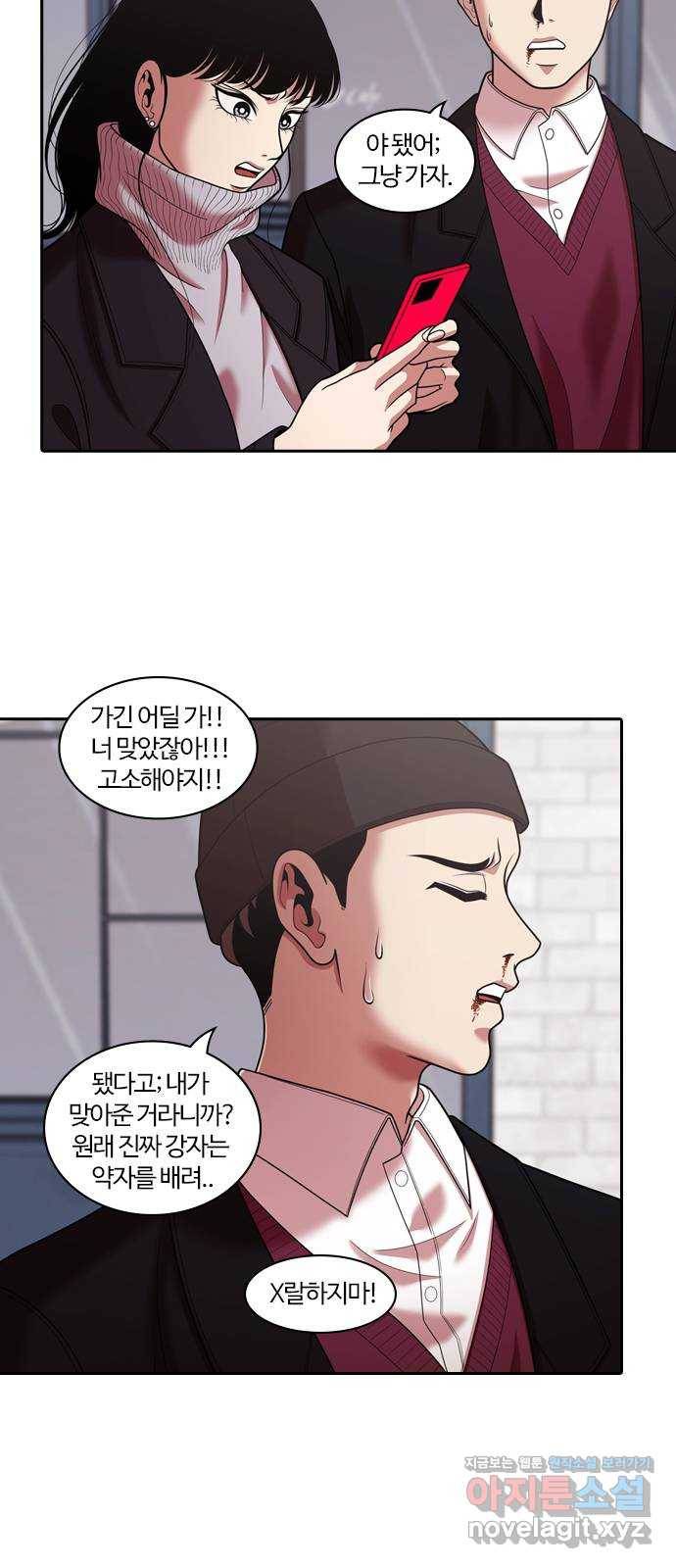내일 266화 검은 강 (4) 13