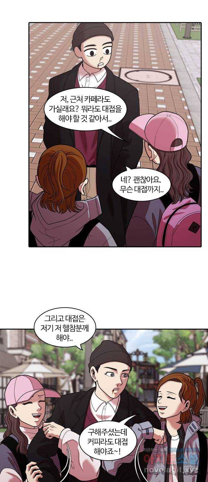 내일 266화 검은 강 (4) 14