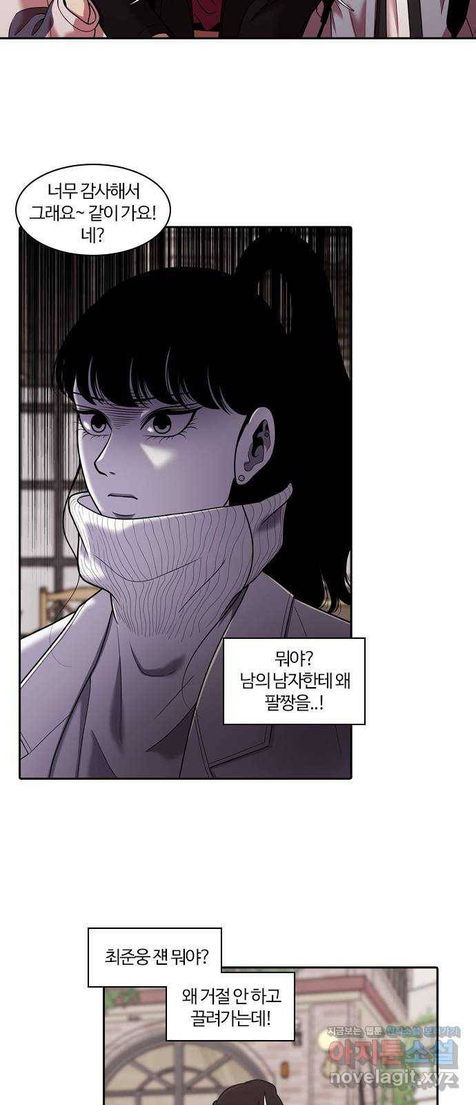 내일 266화 검은 강 (4) 15